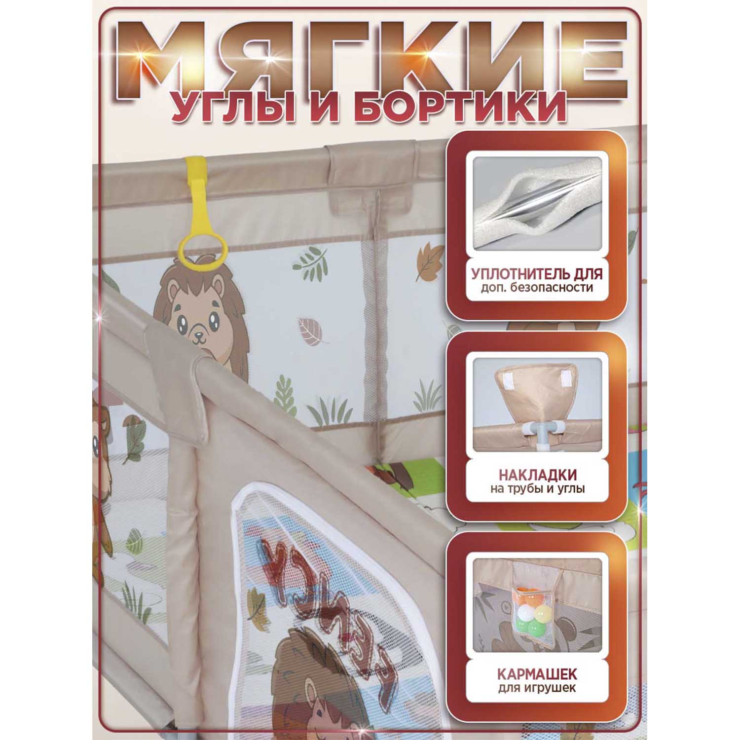 Манеж BabyCare Fancy 125х165 коричневый YP01 теплый серый - фото 6