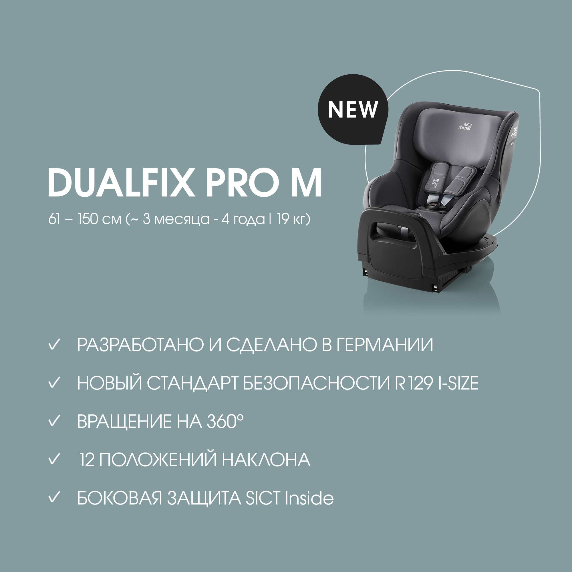 Автокресло Britax Roemer Dualfix Pro Midnight Grey Isofix 0+/1 (0-18 кг) - фото 12