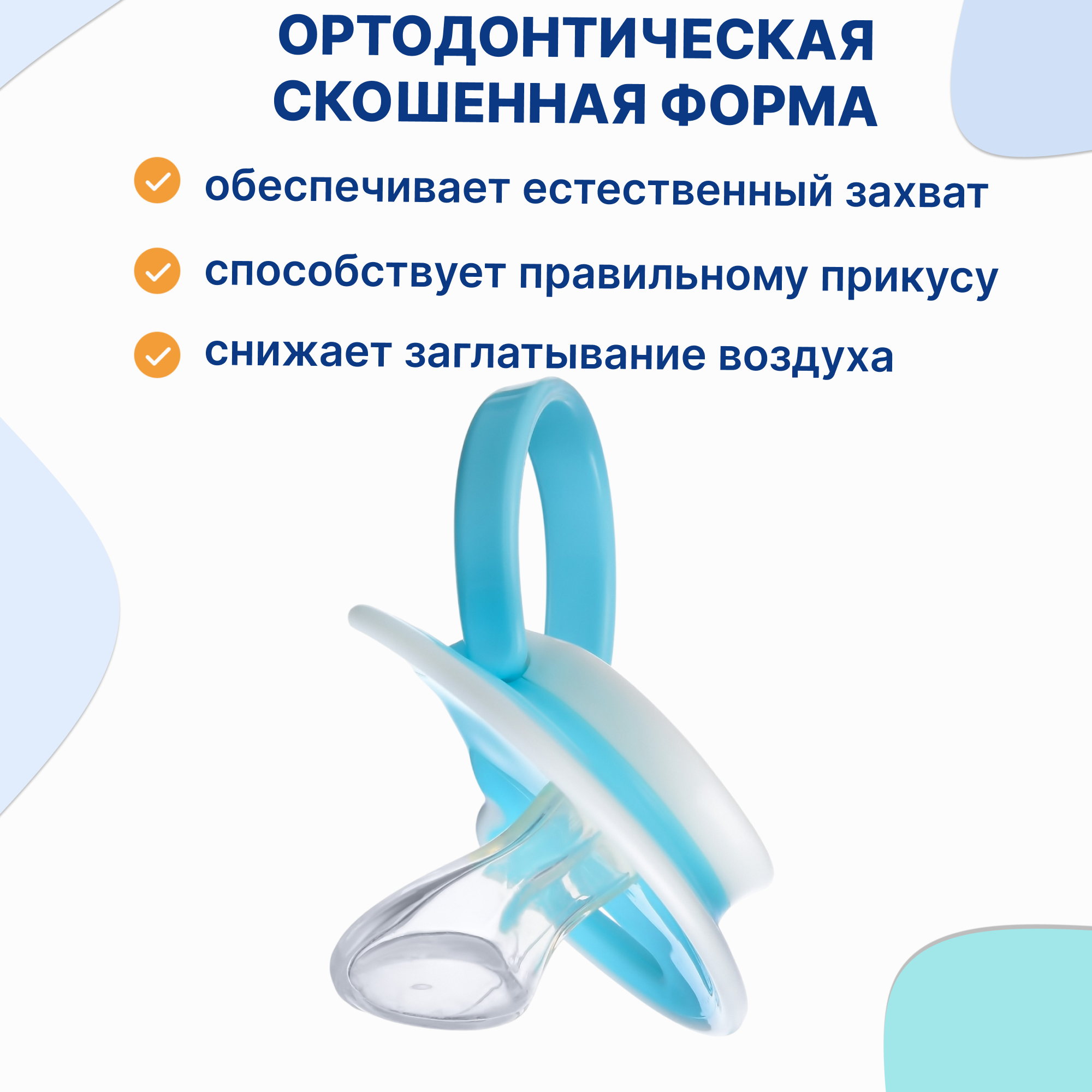 Пустышка Uviton силикон ортодонтическая от 0 мес. 1 шт. в ассортименте - фото 3