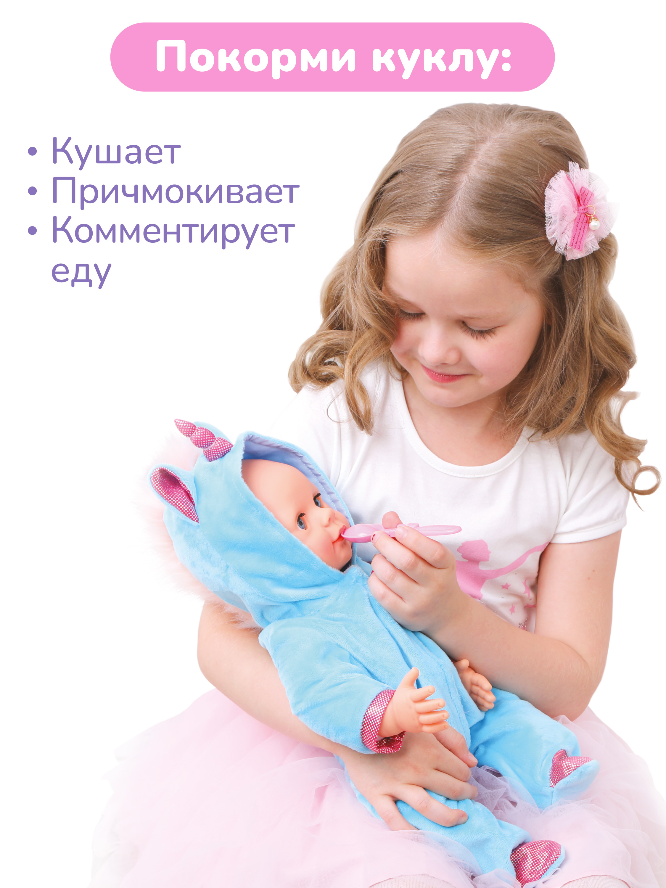 Кукла пупс Mary Poppins Покорми меня высота 41 см 451320 - фото 8