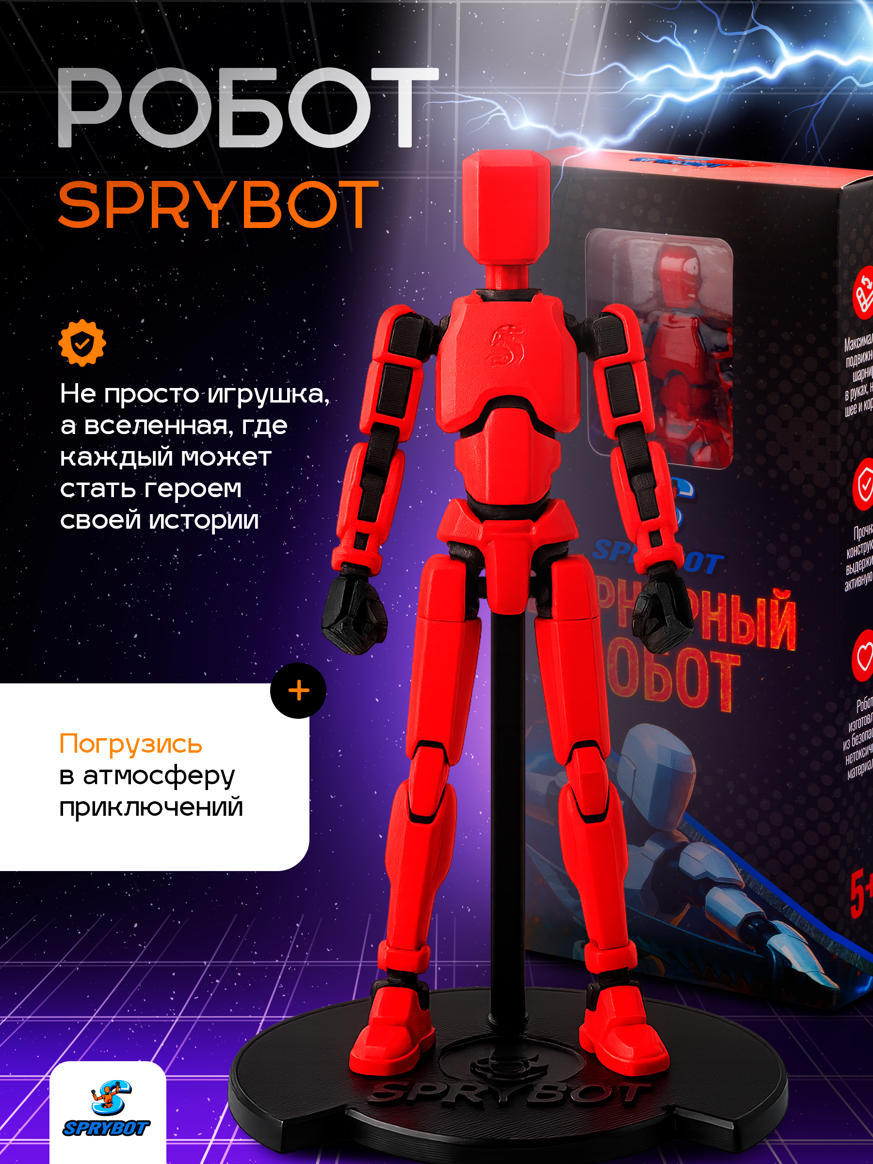 Фигурка TrendToys Робот шарнирный на магнитах - фото 6