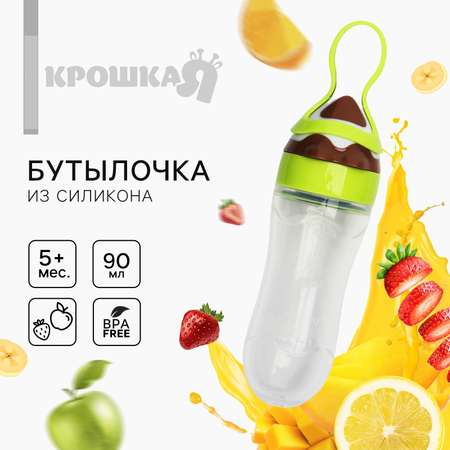 Бутылочка Крошка Я 90 мл
