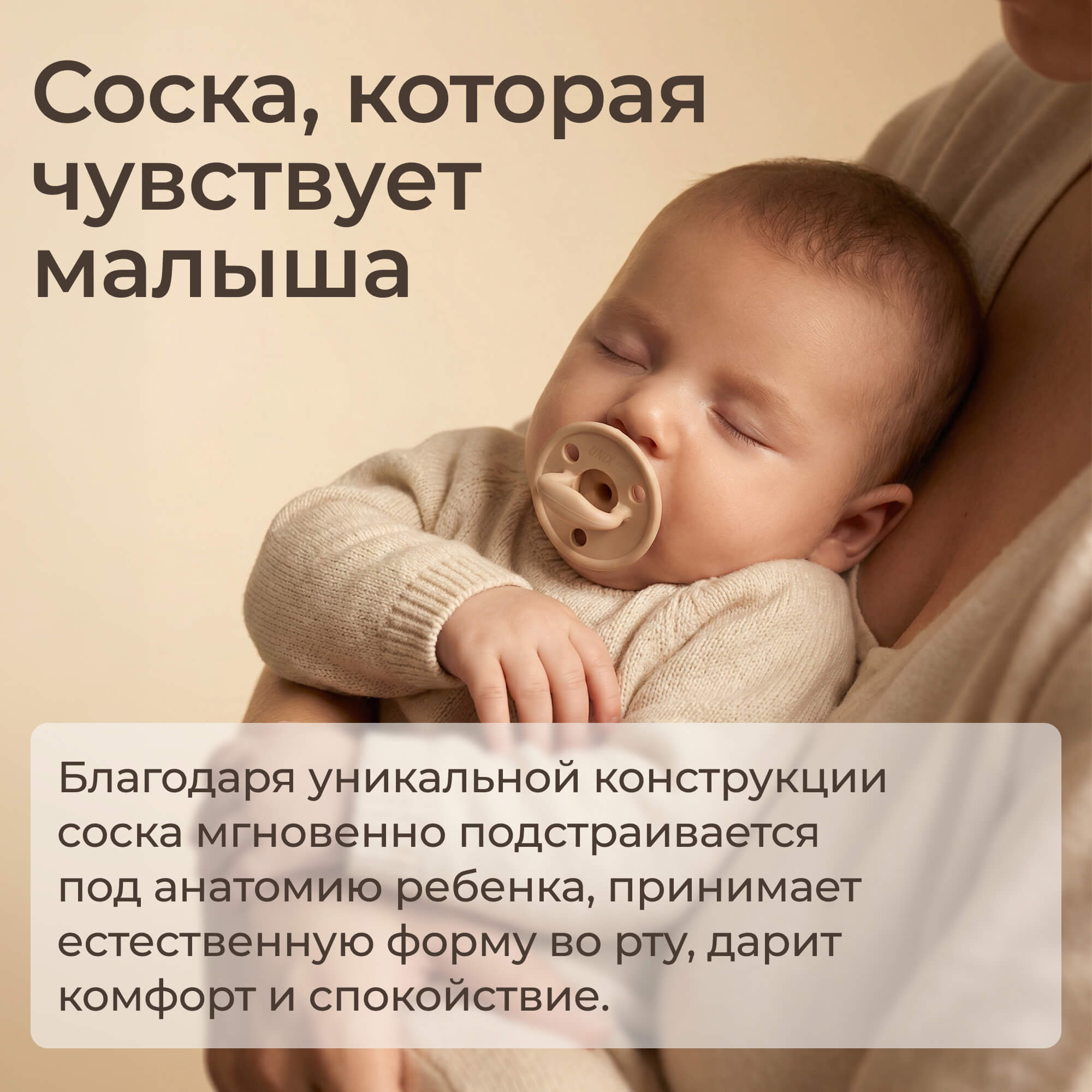 Пустышка UNIX Kids силикон анатомическая от 0 мес. 2 шт. - фото 7