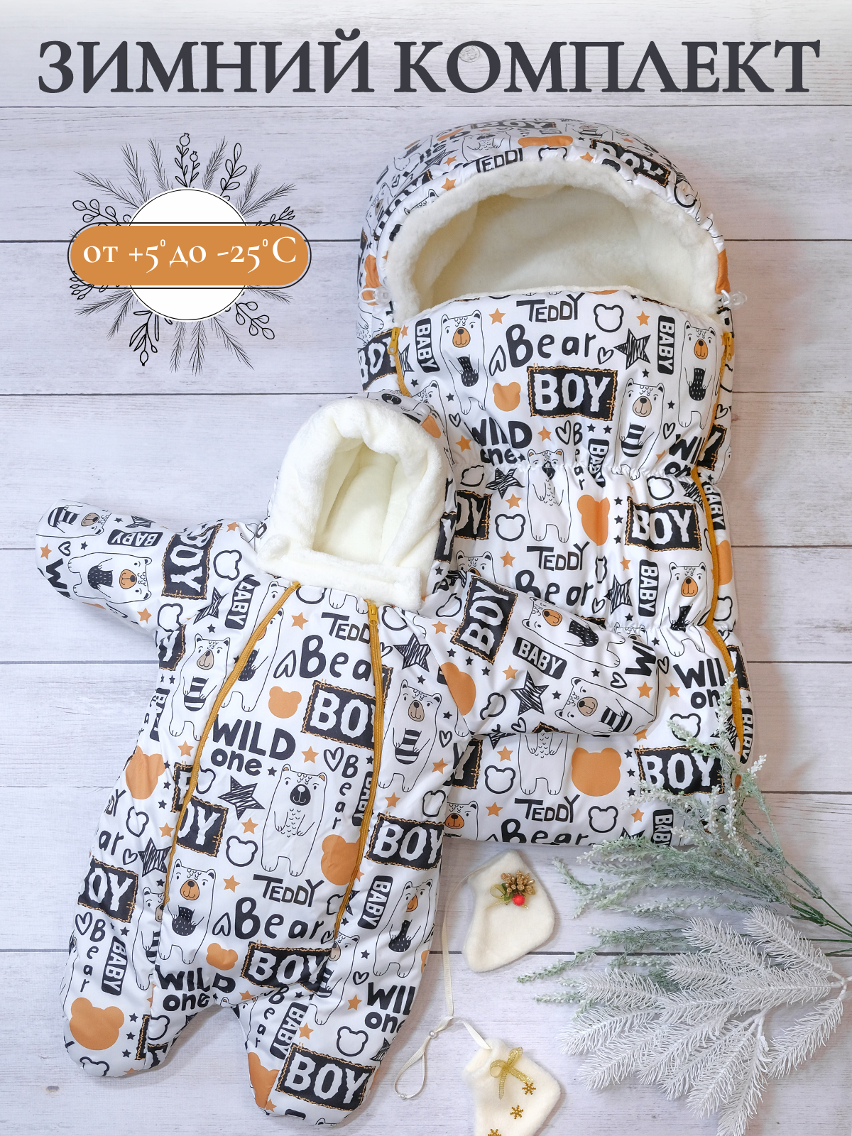 Конверт в коляску babyglory Комплект на выписку из роддома белый - фото 1