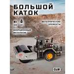 Каток GLW 1:40
