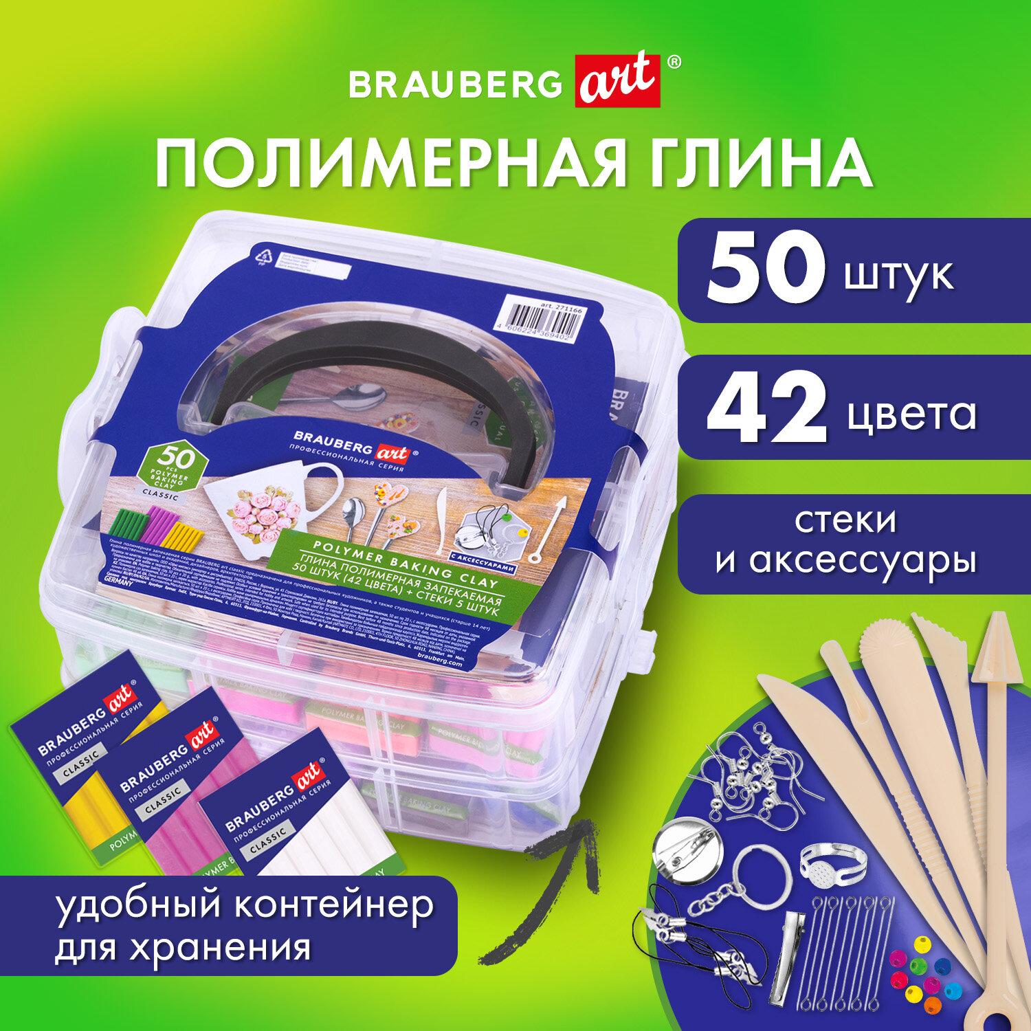 Глина Brauberg - фото 1