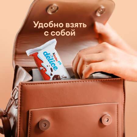 Бисквит Kinder Киндер Делис 42 г