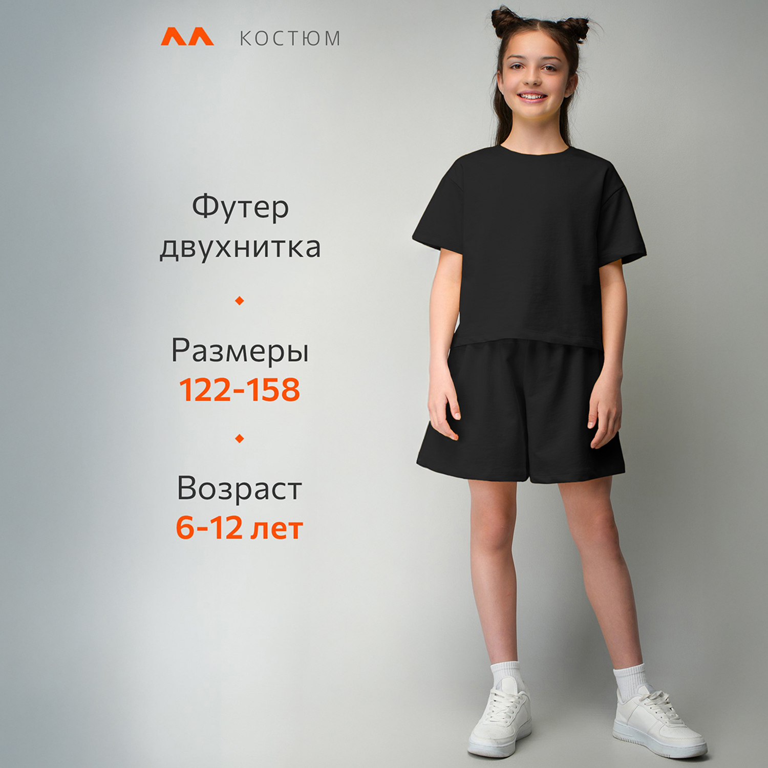 Костюм HappyFox HF2019DBLчерный - фото 4