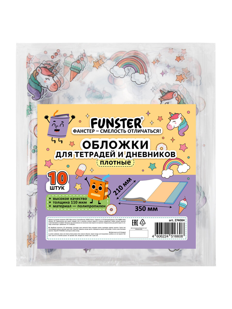 Обложка Funster - фото 6