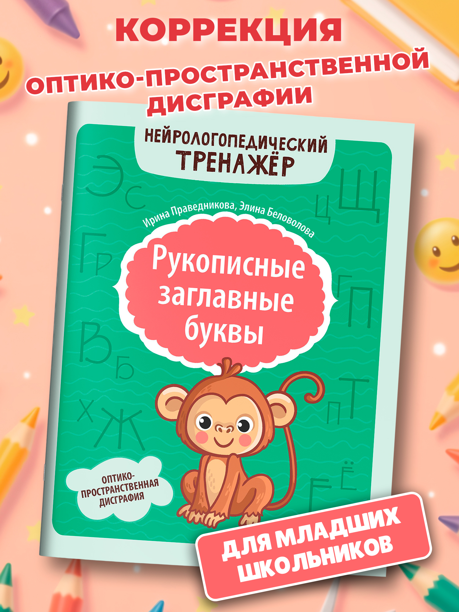 Рукописные заглавные буквы Феникс Книга - фото 1