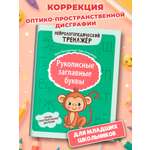 Рукописные заглавные буквы Феникс Книга