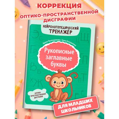 Рукописные заглавные буквы Феникс Книга