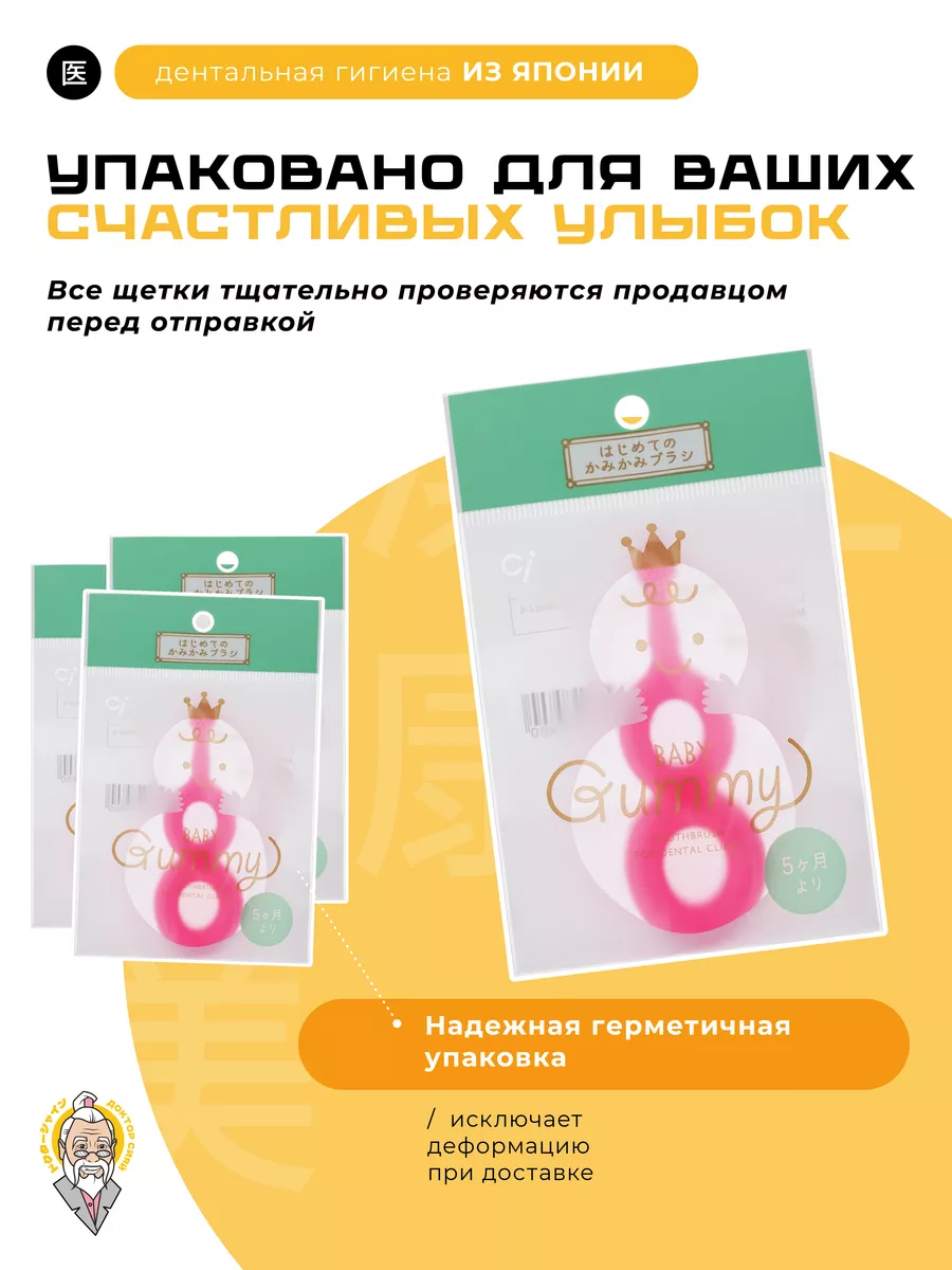 Зубная щетка классическая Доктор Сияй Ci Medical от 0 лет 1 шт. - фото 4