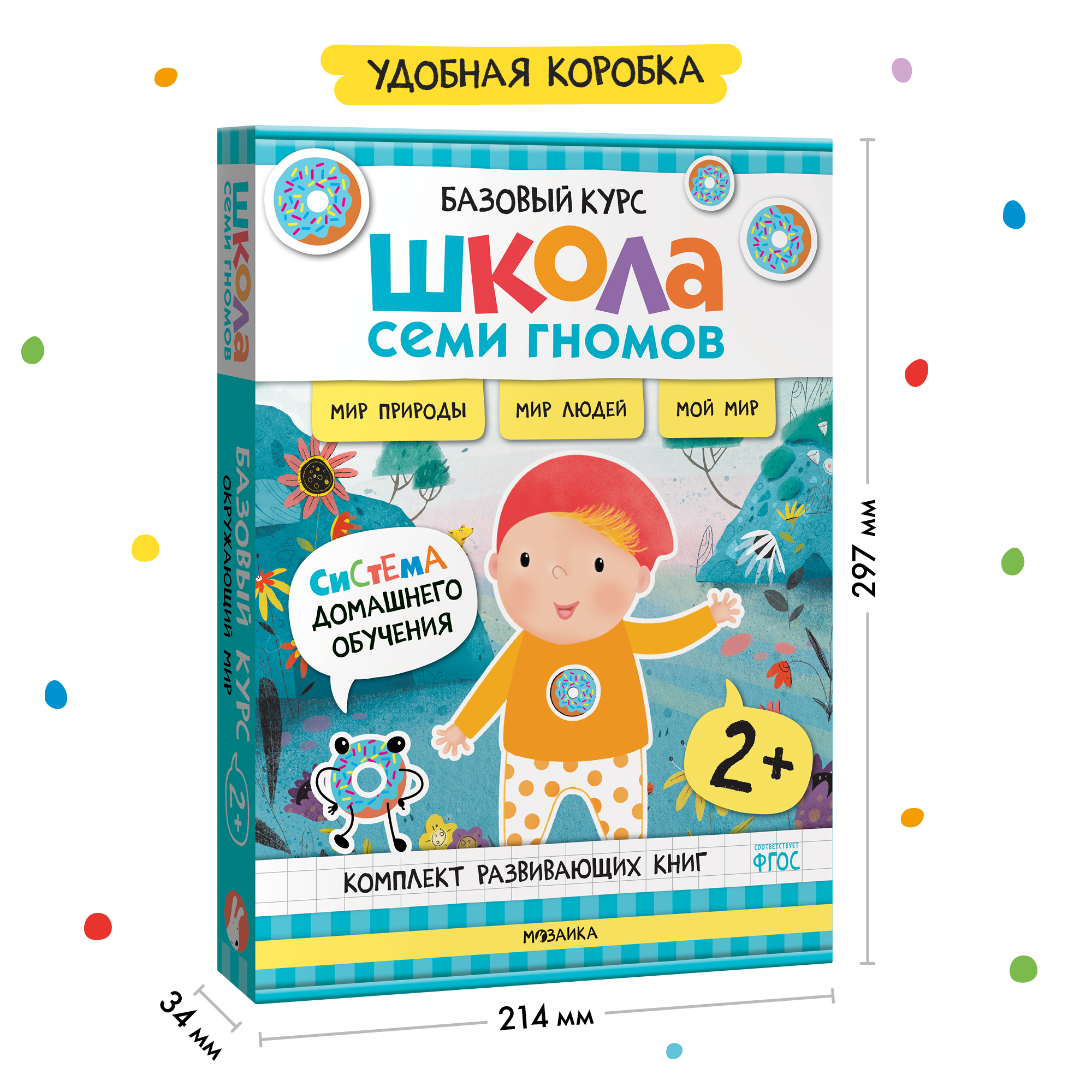 Комплект Школа Семи Гномов Базовый курс 2+ 12 книг речь мышление моторика окружающий мир - фото 14