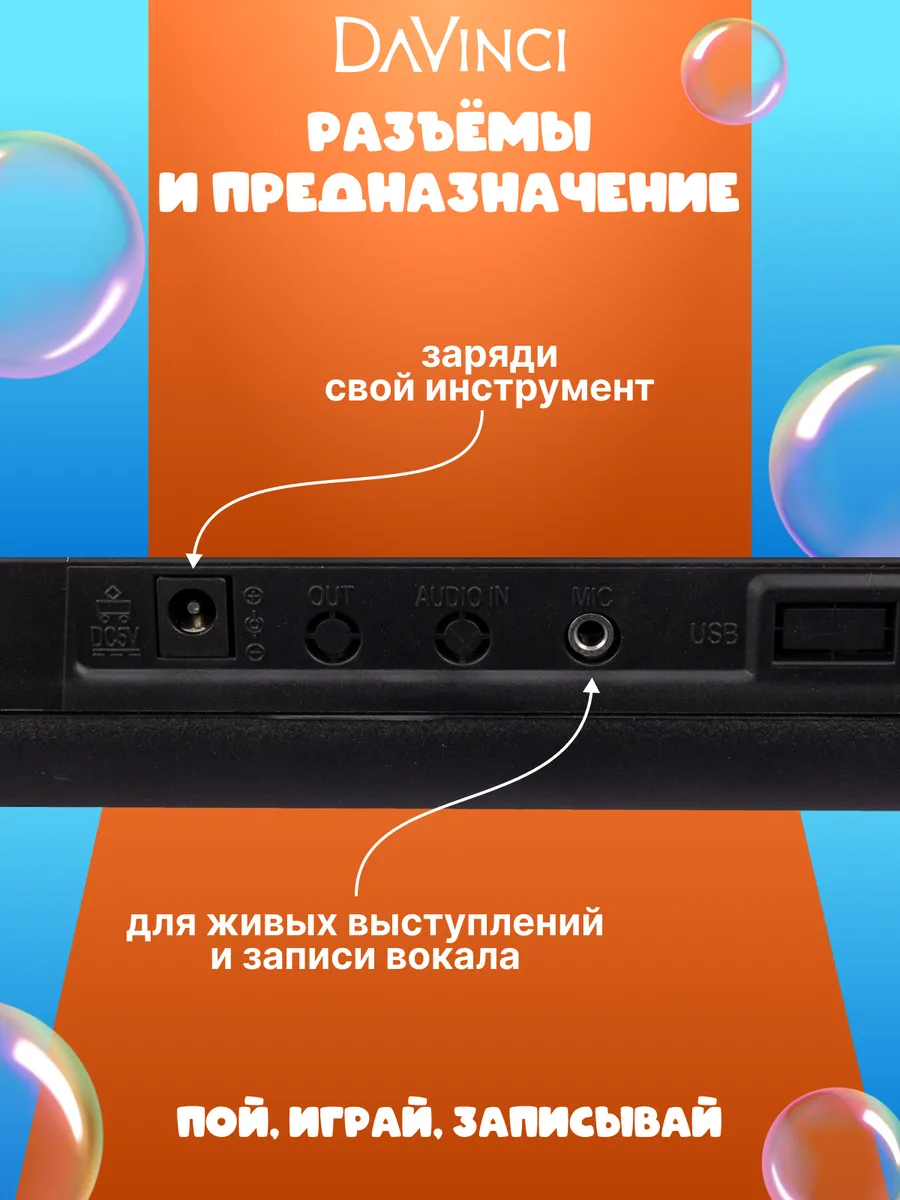 Игрушка музыкальная DaVinci DCK-131 BK синтезатор - фото 6