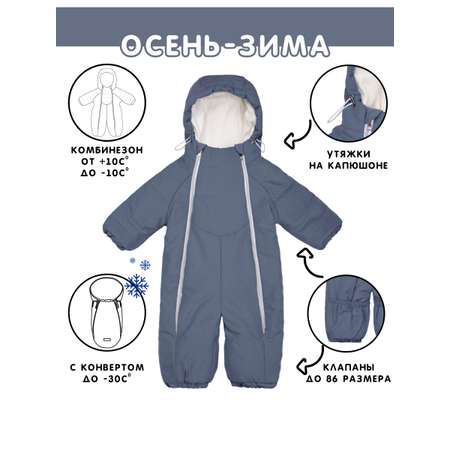 Комбинезон СОННЫЙ ГНОМИК