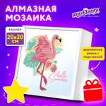 Алмазная мозаика Юнландия