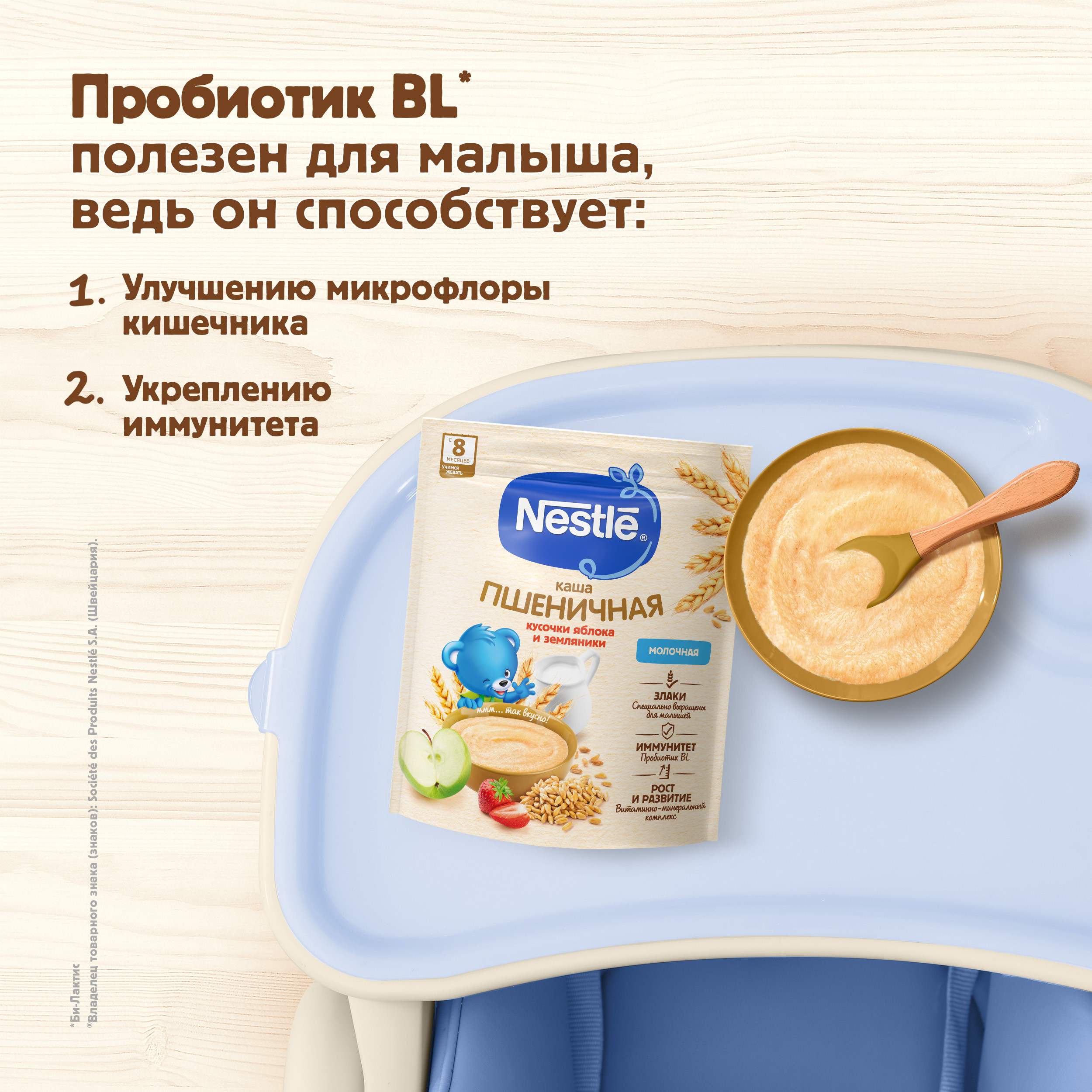 Каша молочная Nestle пшеница-земляника-яблоко 200г с 8месяцев - фото 3