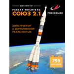 Конструктор Роскосмос Ракета-носитель Союз 2.1 759 дет.