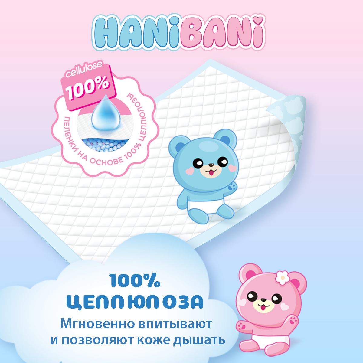 Пелёнки одноразовые HANIBANI 60х90 см 30 шт. - фото 3