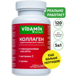 Коллаген с витамином С VIDAMIN EXTRA 120 капсул