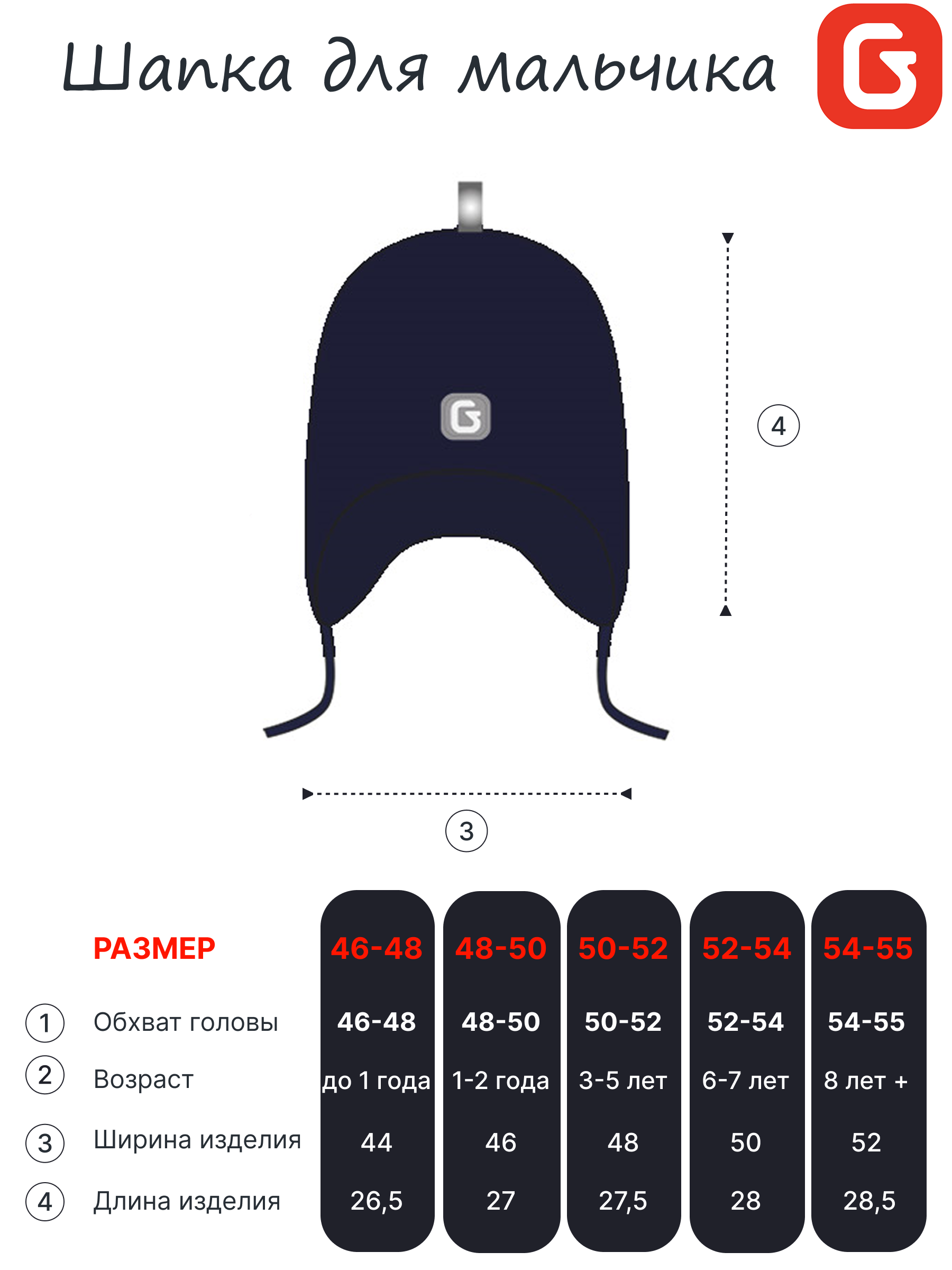 Шапка GUSTI GW25AC1215B-NAVY - фото 5