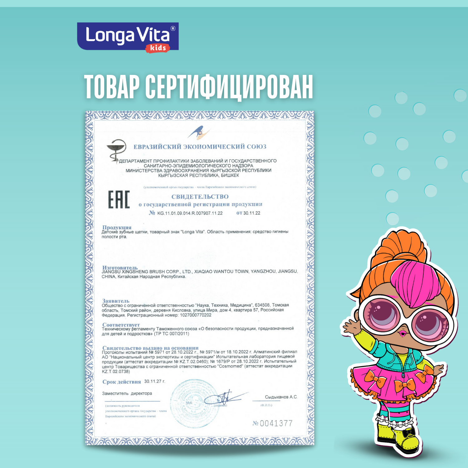 Зубная щетка классическая LONGA VITA от 3 лет в ассортименте - фото 9