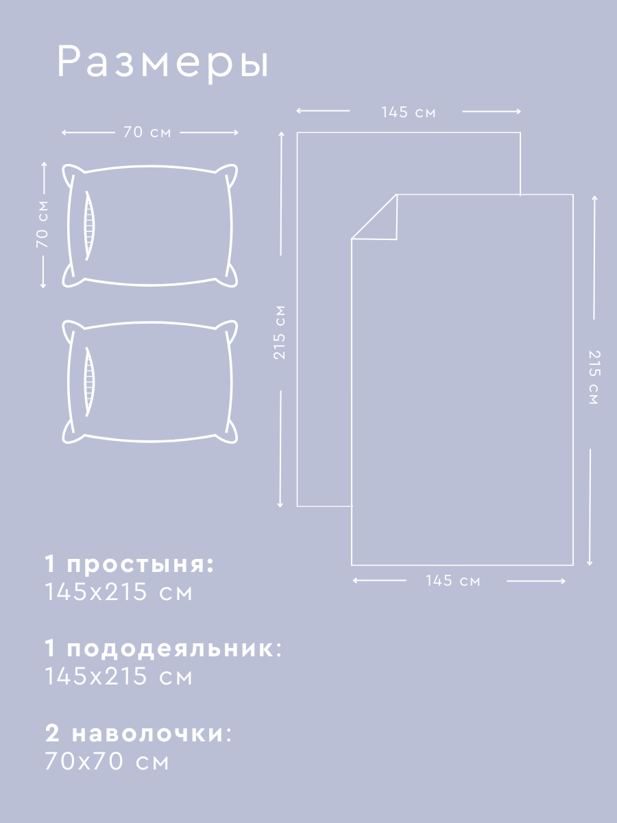 Постельное белье 1,5 спальное Веселина Барбара наволочки 70х70 - фото 2