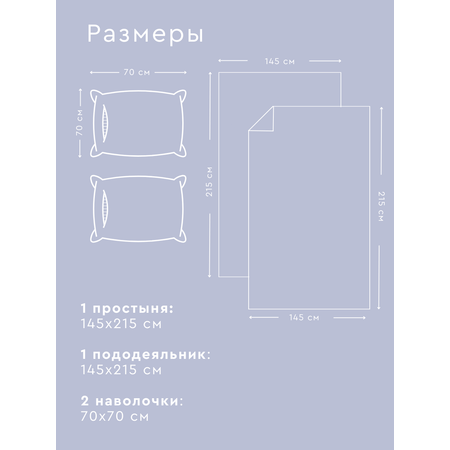 Постельное белье 1,5 спальное Веселина Барбара наволочки 70х70