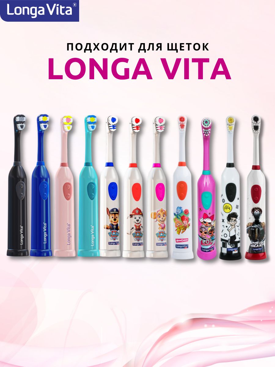 Насадка электрическая LONGA VITA - фото 3