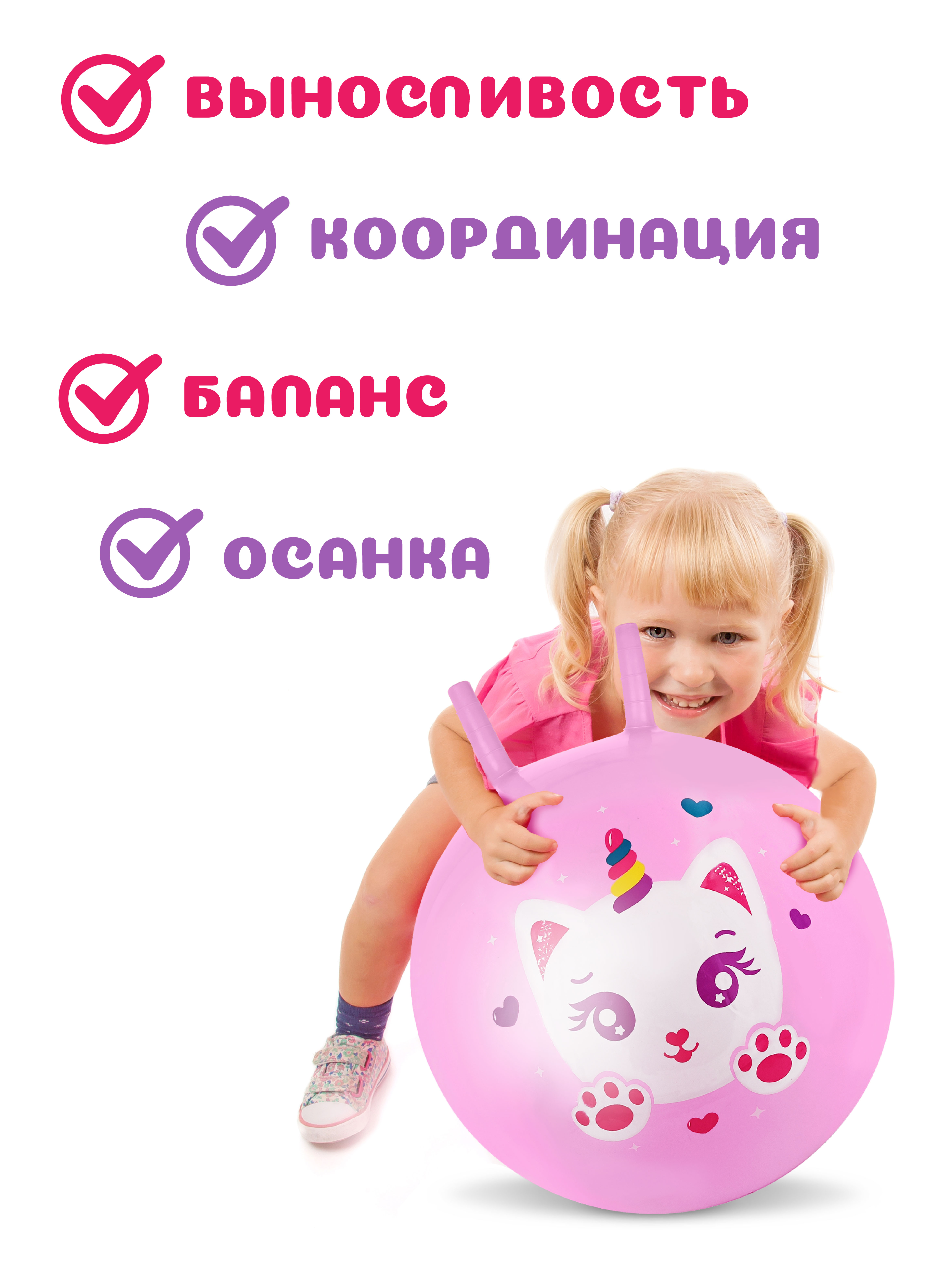 Фитбол Moby kids Кэттикорн 50 см - фото 2