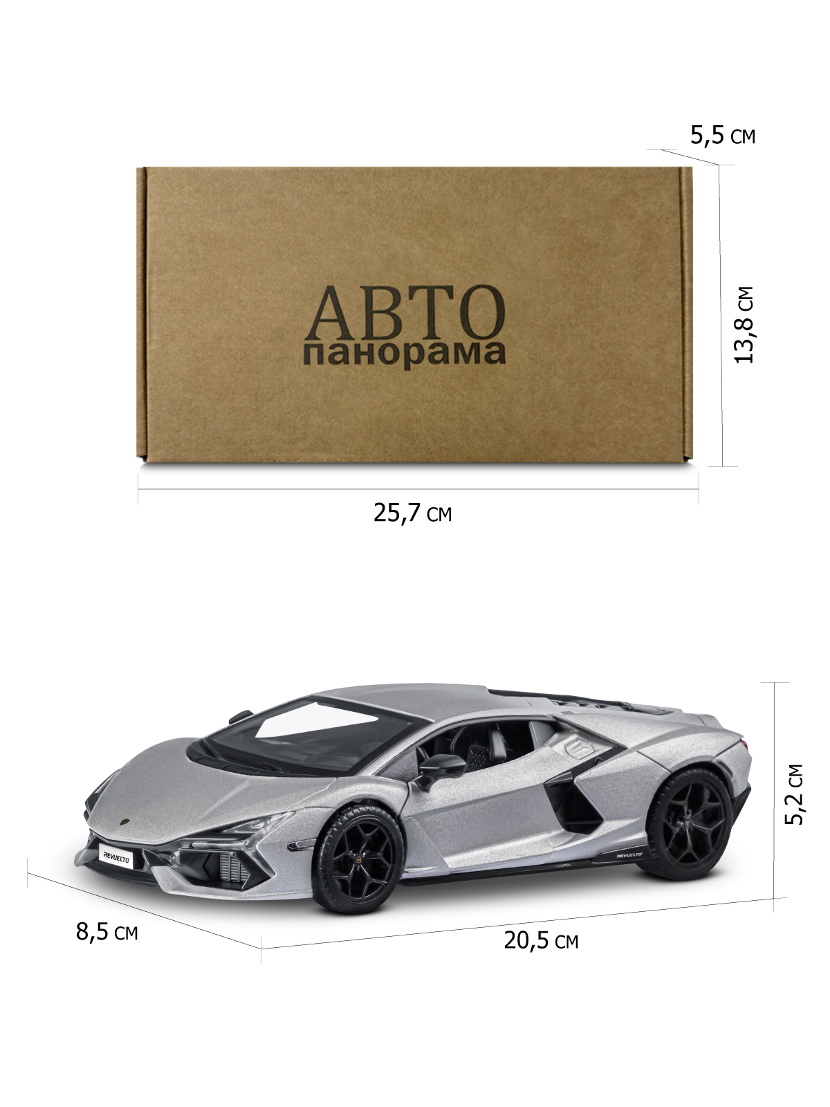 Автомобиль АВТОпанорама Lamborghini Revuelto 1:24 JB1251763 - фото 4