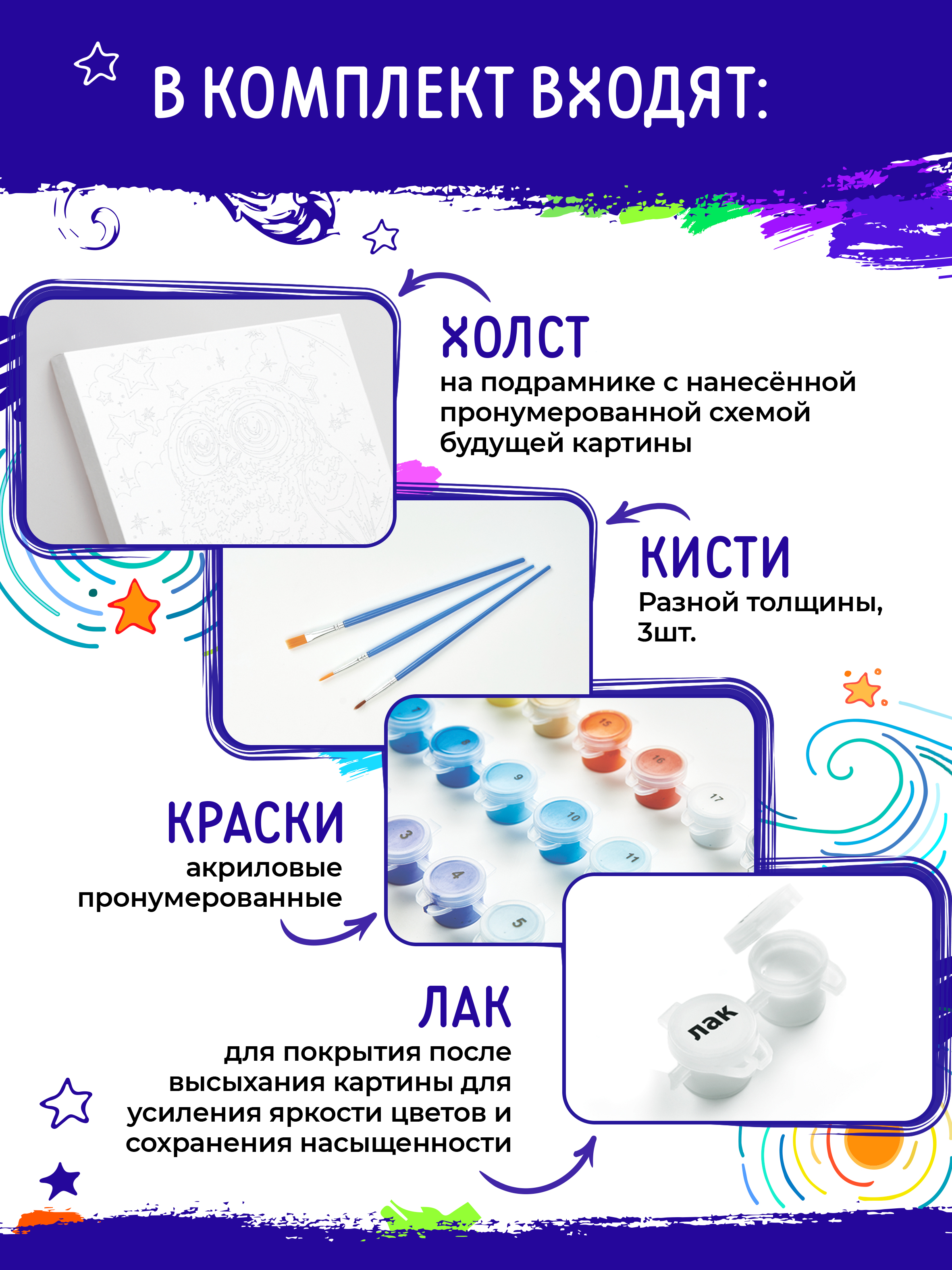 Картина по номерам Это просто шедевр Две половинки в ассортименте - фото 5