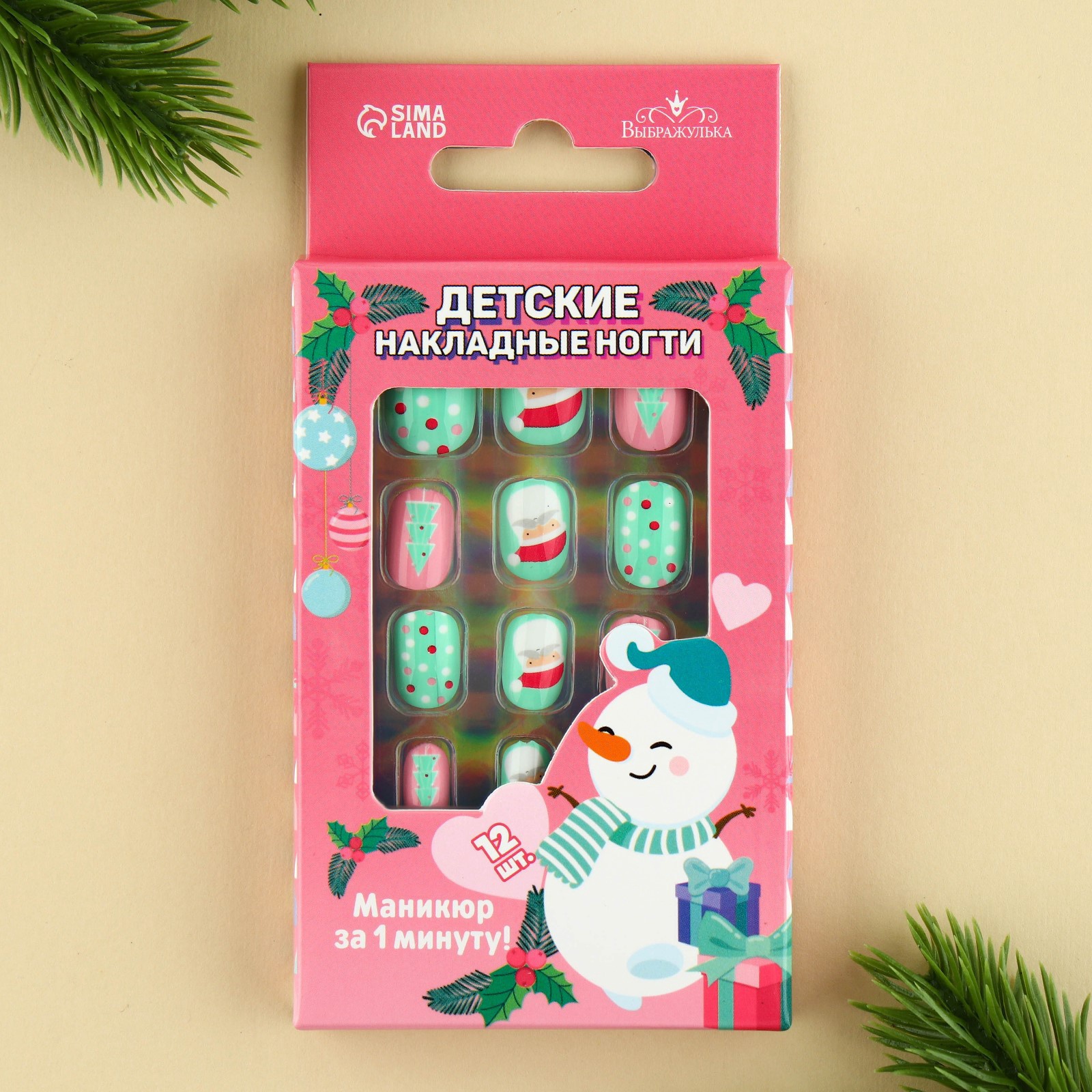 Детские накладные ногти "Счастливого Нового Года" , 12 шт 9689263 - фото 2