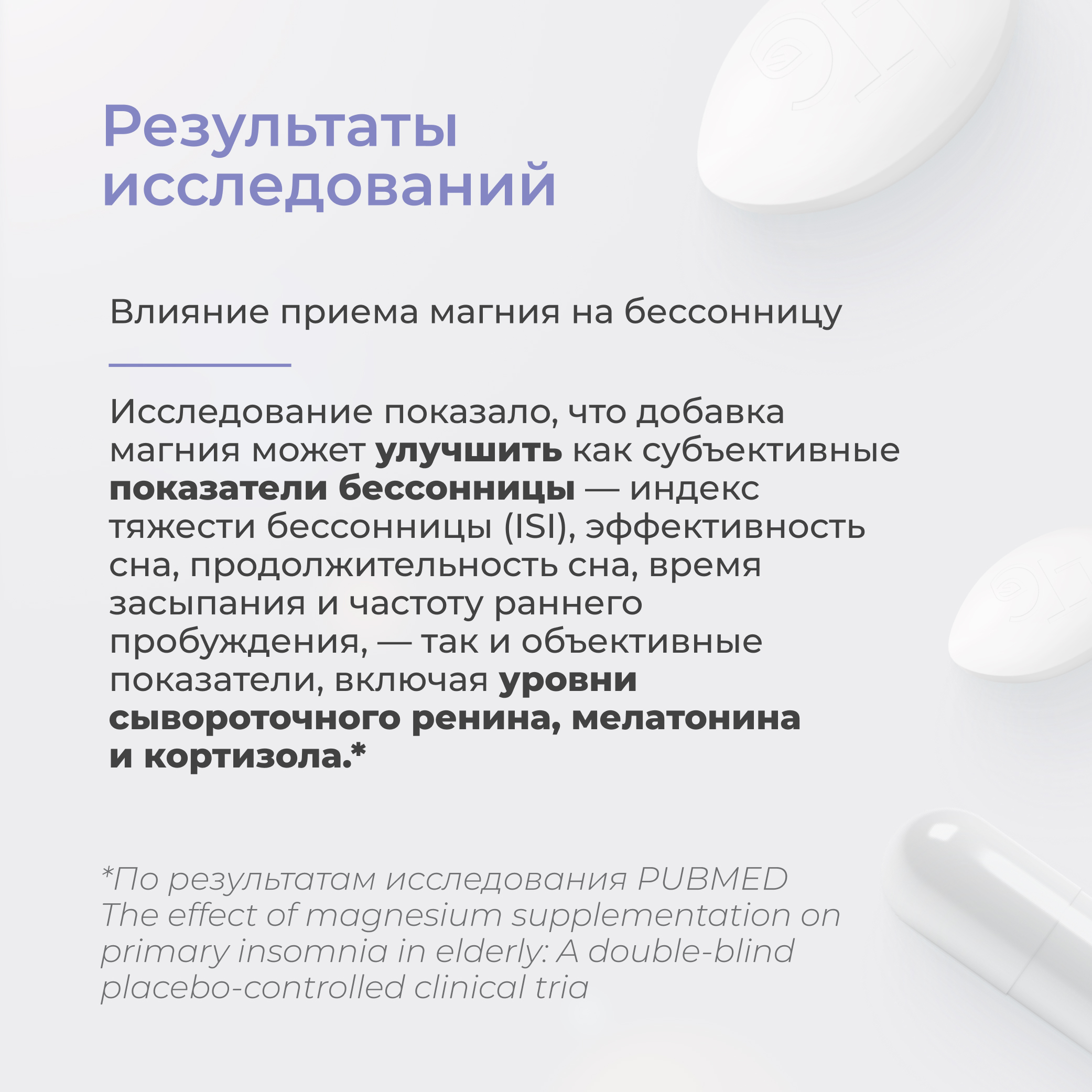 Таблетки LeafToGo Магний Цитрат В6 650 мг от стресса для сна 180шт - фото 6