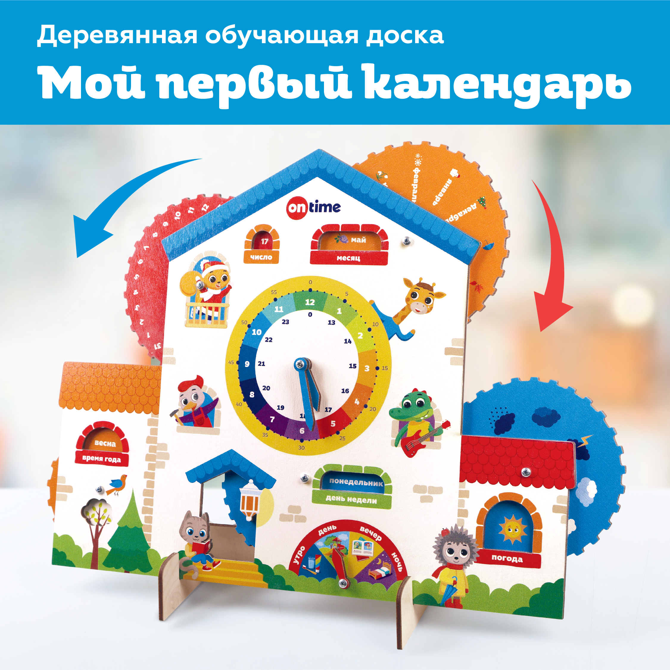 Настольная игра ON TIME - фото 1