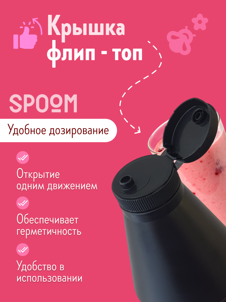 Натуральный концентрат SPOOM Puree Малина 1кг основа для приготовления напитков и десертов - фото 6