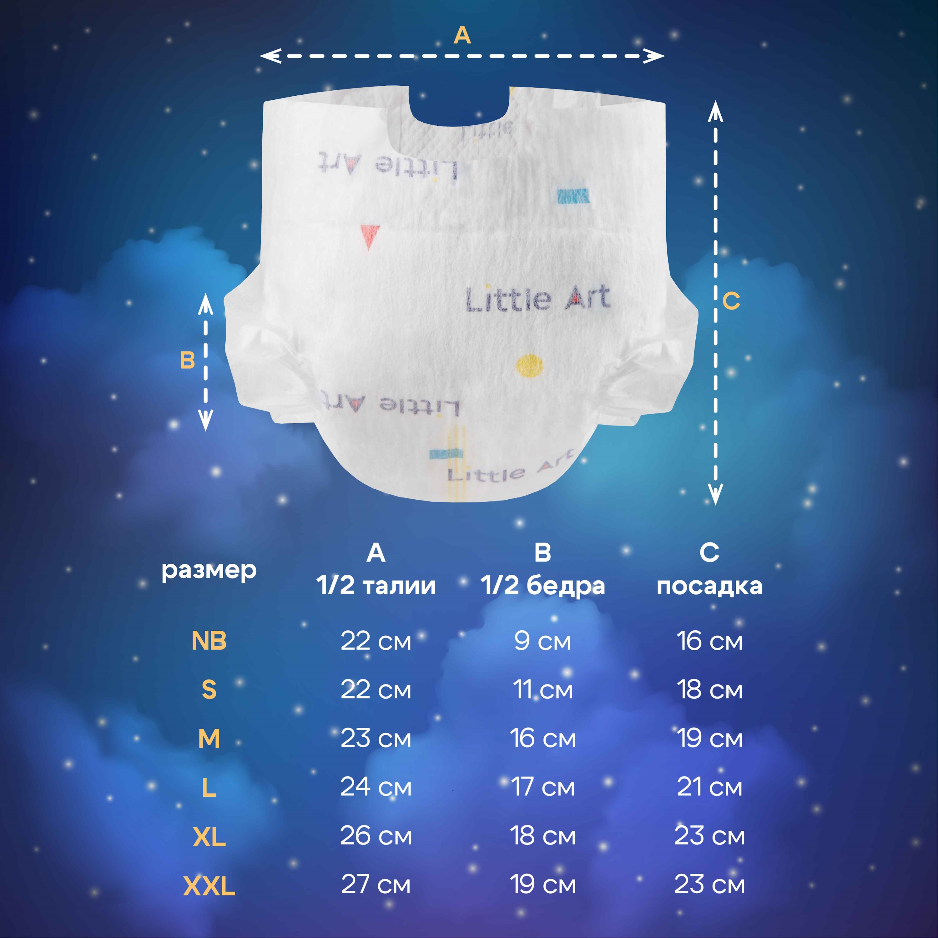 Подгузники Little Art S (4-6) 66 шт. - фото 9