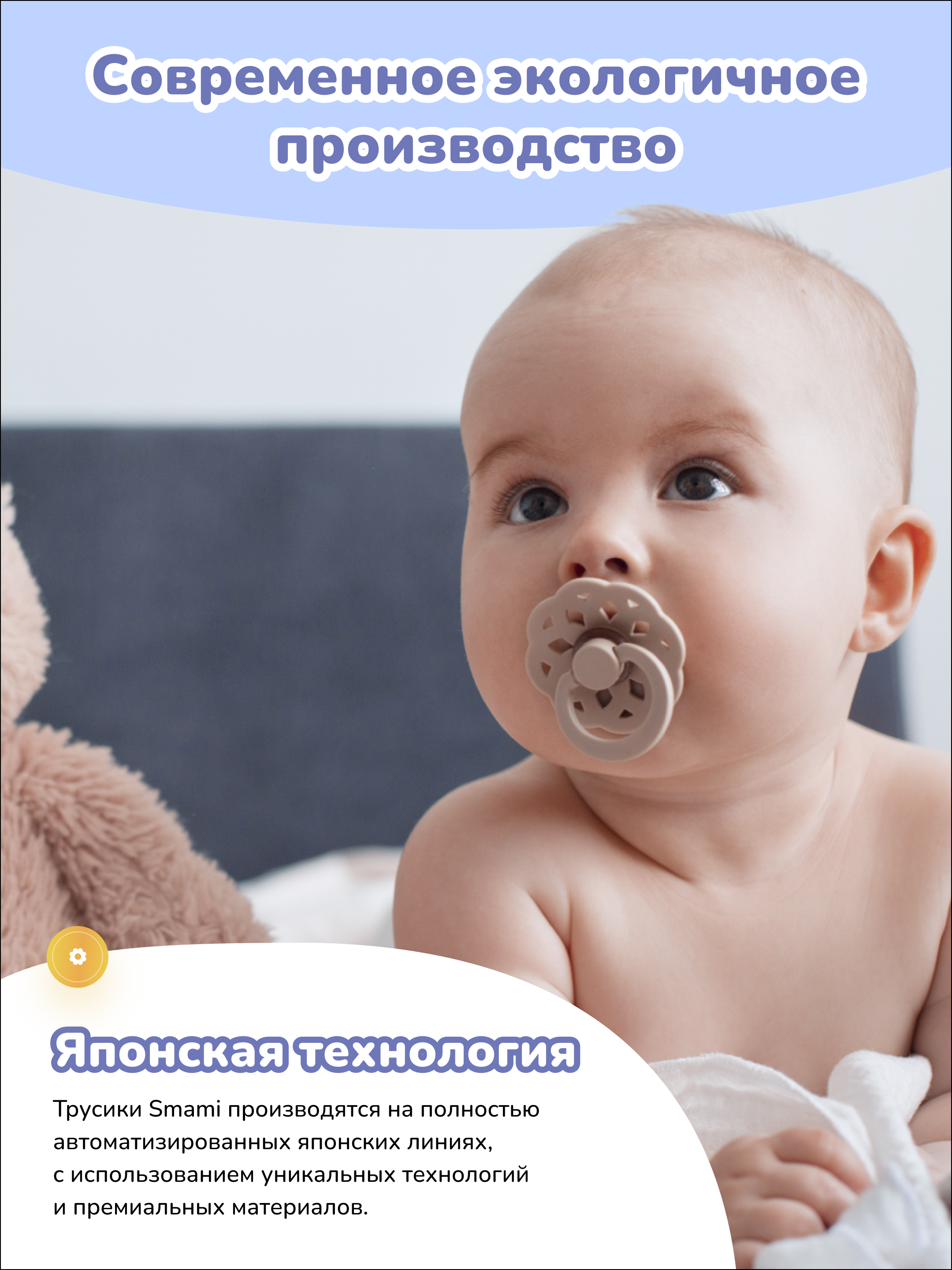 Трусики Smami L (9-14 кг) 70 шт. - фото 7