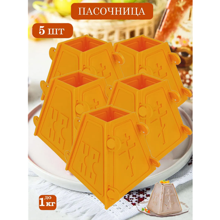 Пасочница ТЕБЕ ИГРУШКА Пасочница для творожной Пасхи