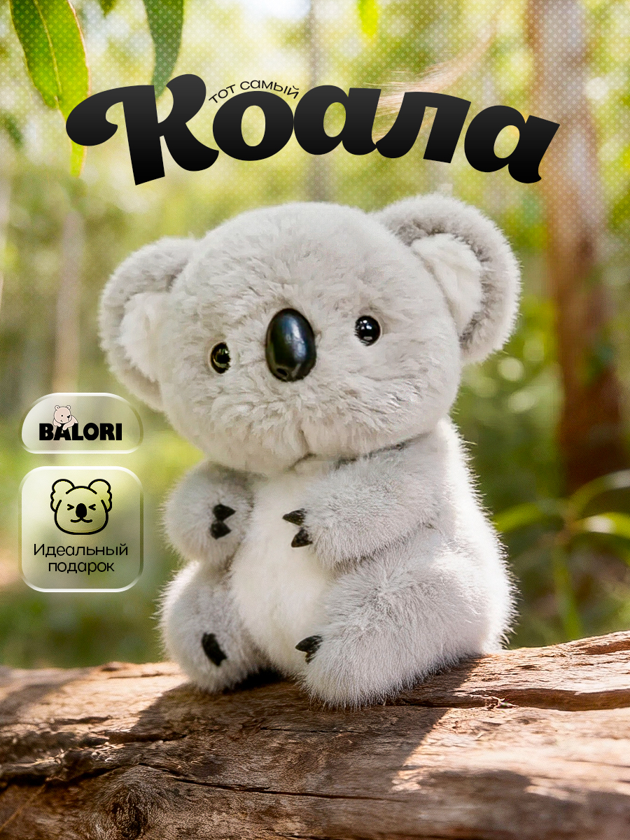 Мягкая игрушка Balori Коала - фото 1
