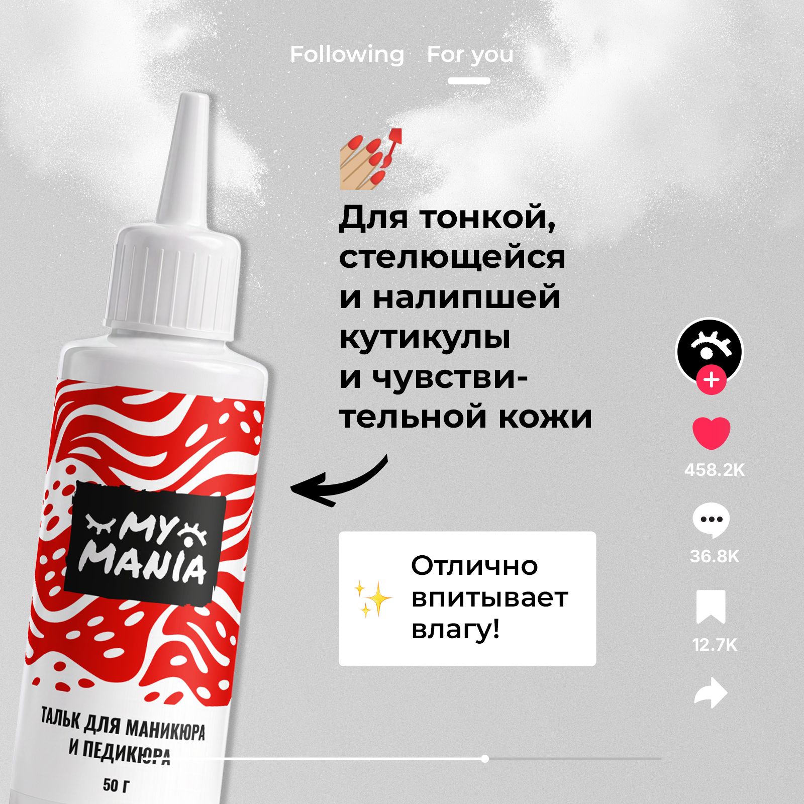 Пудра MyMania 1 шт. - фото 2