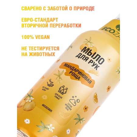 Мыло жидкое ECOZAVR 500 мл
