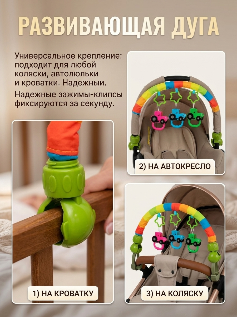 Игрушка ТОТОША дуга подвеска с погремушками - фото 2