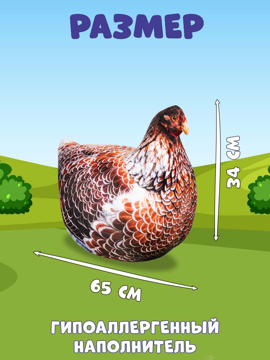 Мягкая игрушка Tallula Курица XL 65 см - фото 4