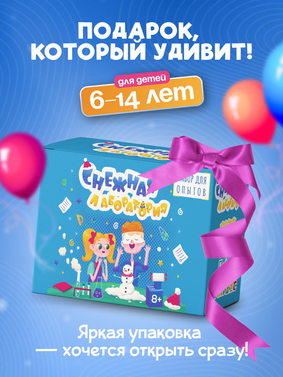 Набор для опытов Наукасити - фото 6