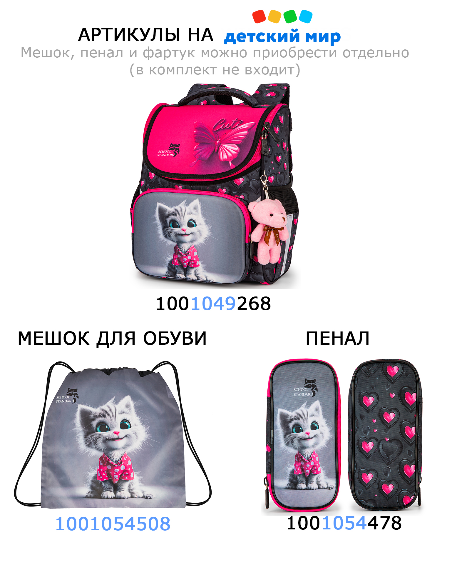 Мешок для обуви School Standard - фото 2