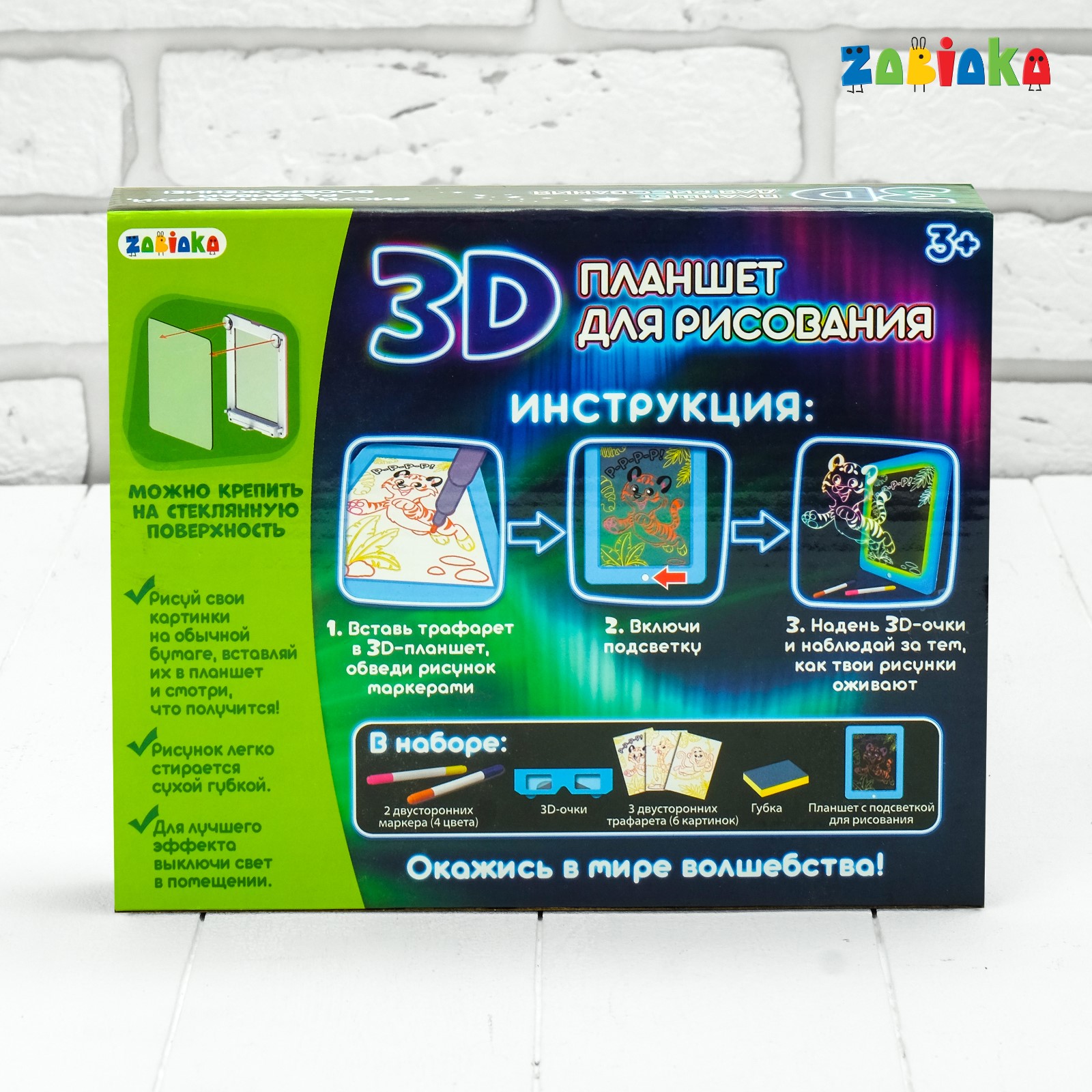 Доска для 3D рисования Zabiaka - фото 5