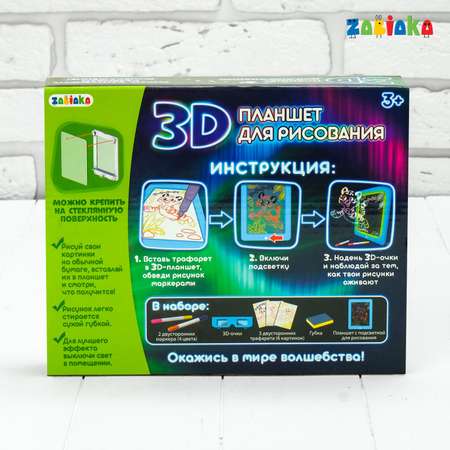 Доска для 3D рисования Zabiaka