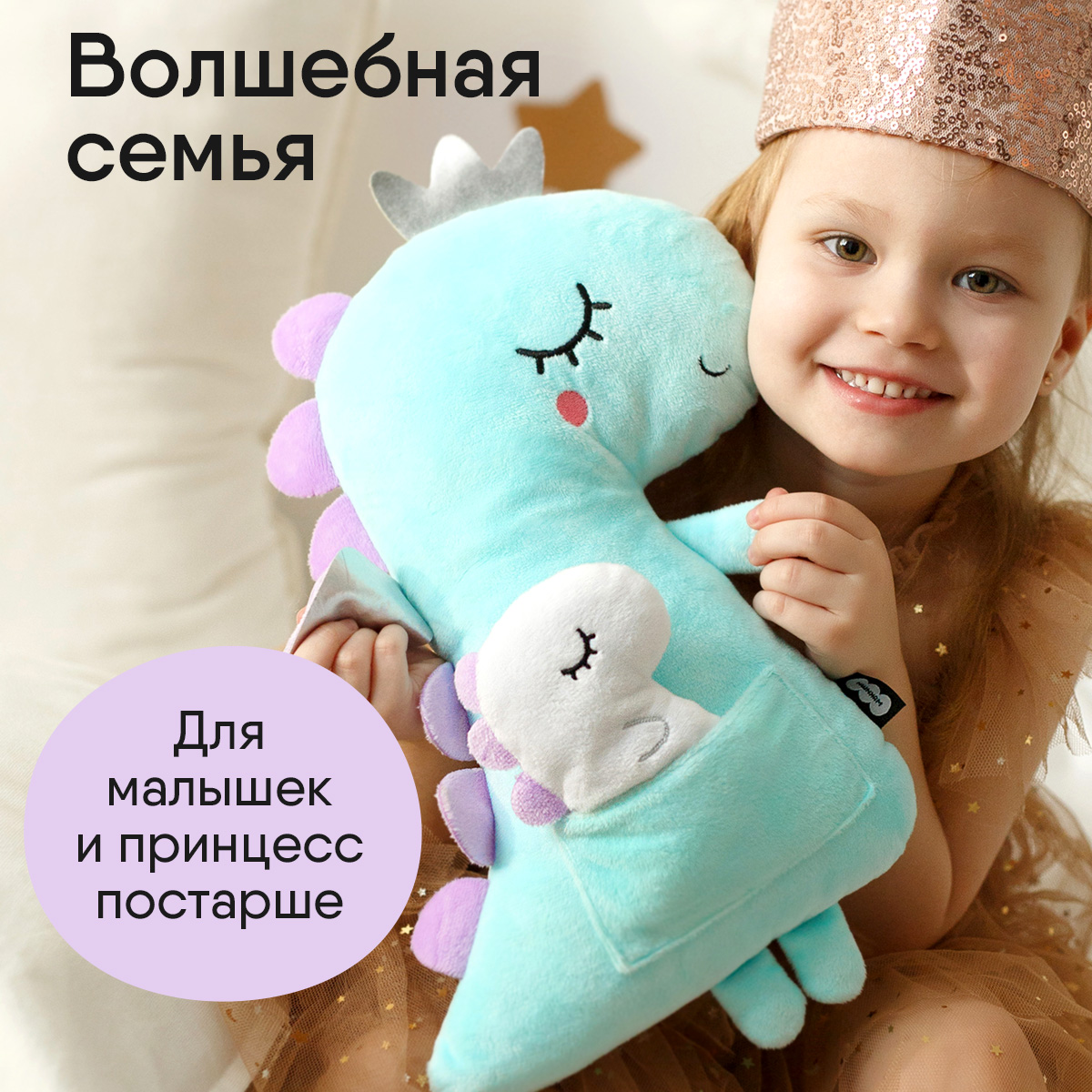 Игрушка мягкая Мякиши дракон - фото 4